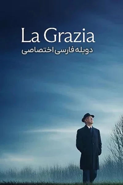 بخشش ۲۰۲۵