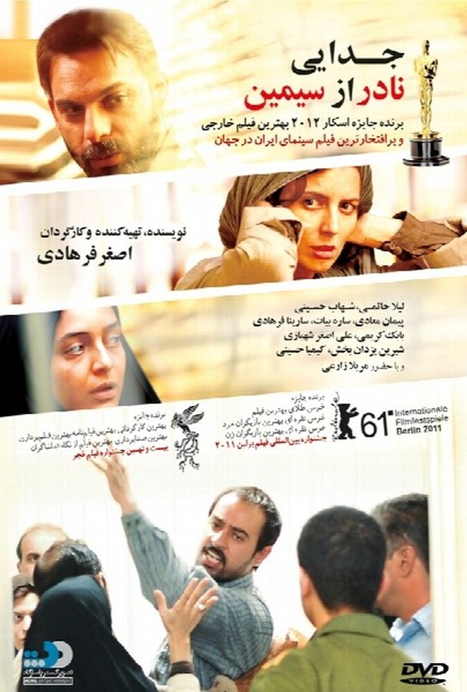 جدایی نادر از سیمین ۲۰۱۱