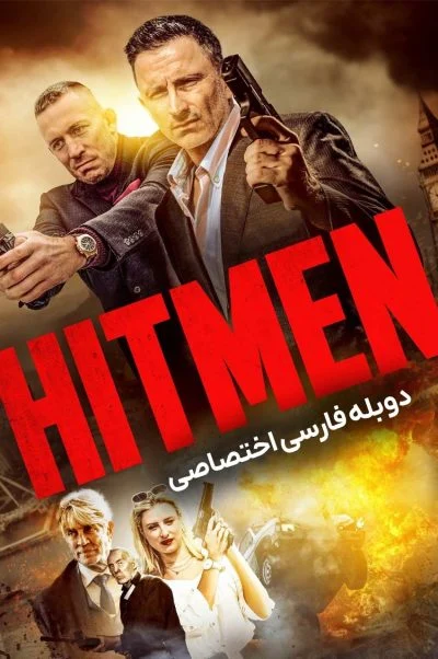 هیتمن ۲۰۲۳