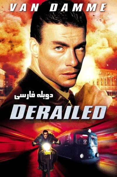 حادثه ترن ۲۰۰۲