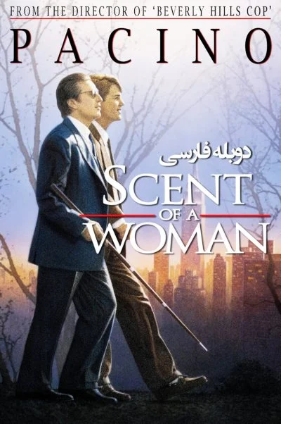 بوی خوش زندگی ۱۹۹۲