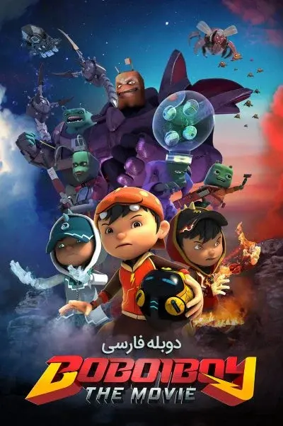 بوبوی بوی ۲۰۱۶