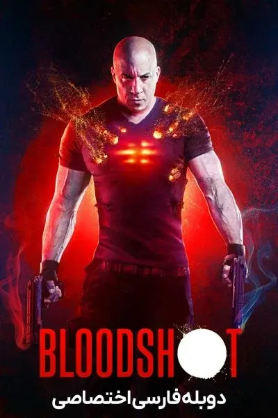 برافروخته ۲۰۲۰
