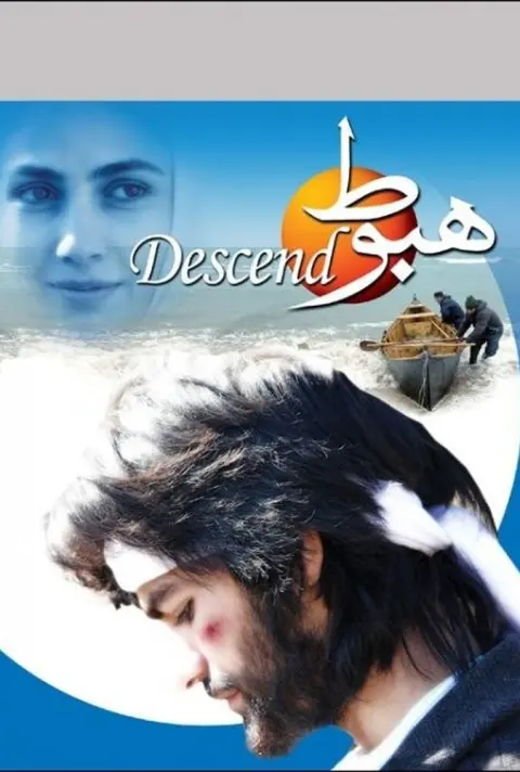 هبوط ۲۰۰۰
