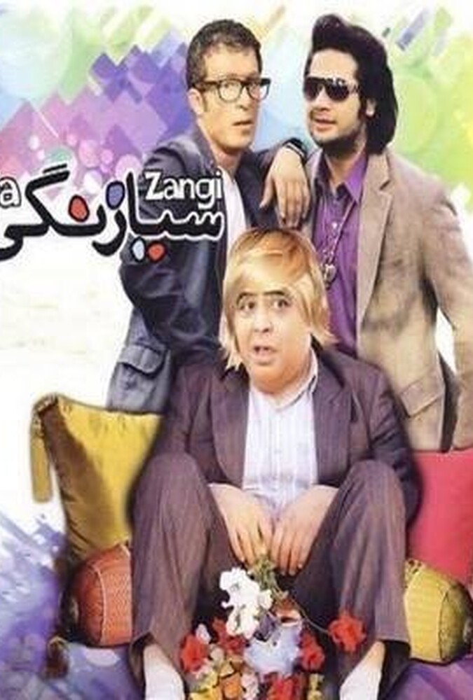 سیا زنگی ۲۰۱۰
