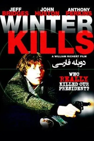 زمستان می کشد ۱۹۷۹