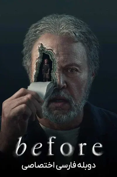 پیش از این ۲۰۲۴