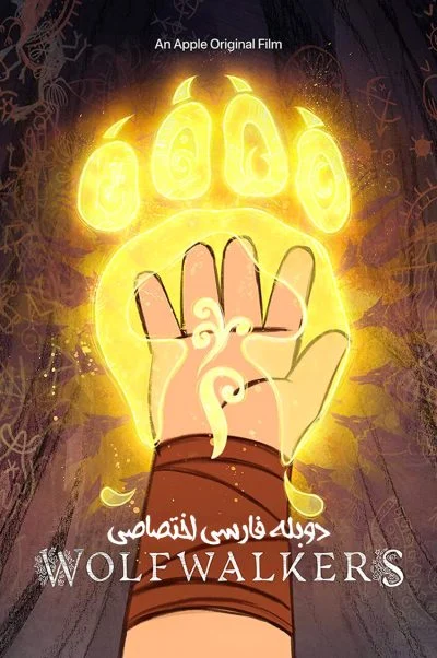 گرگ نما ۲۰۲۰