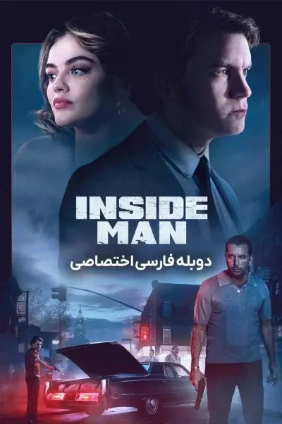 نفوذی ۲۰۲۳