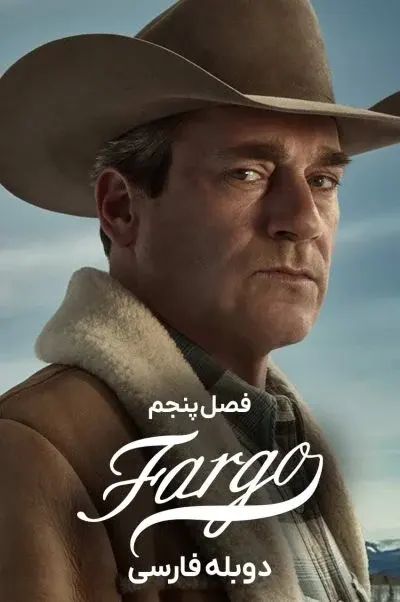 فارگو ۲۰۱۴