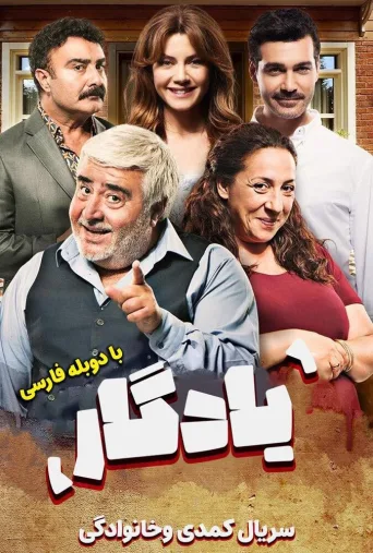 یادگار ۲۰۲۲