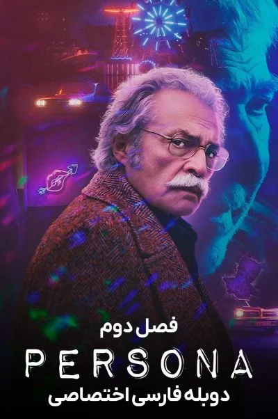 شخصیت ۲۰۱۸