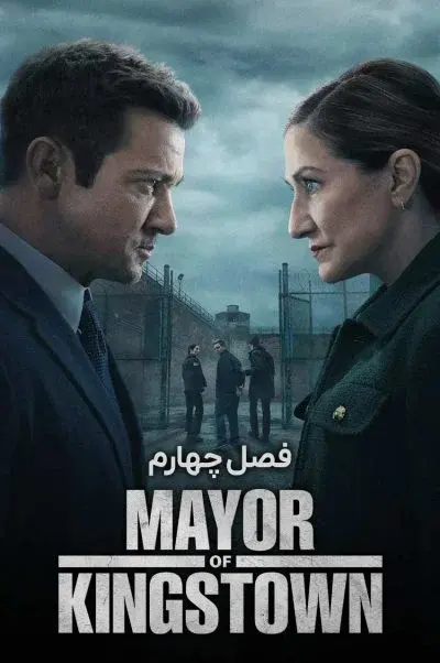 شهردار کینگستون ۲۰۲۱