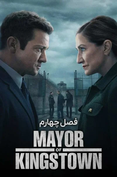 شهردار کینگستون ۲۰۲۱