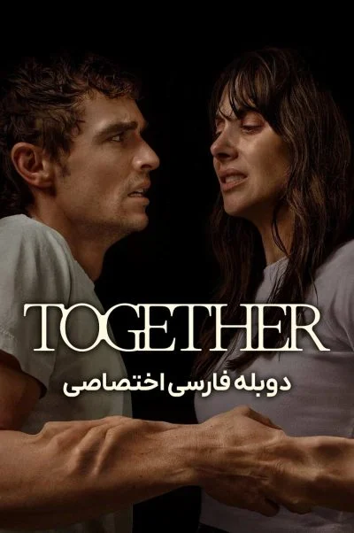 با هم ۲۰۲۵