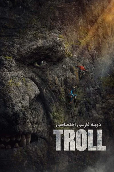 غول ۲۰۲۲