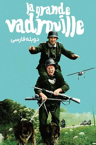جنجال بزرگ ۱۹۶۶