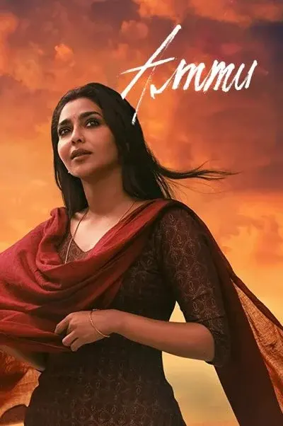 آمو ۲۰۲۲