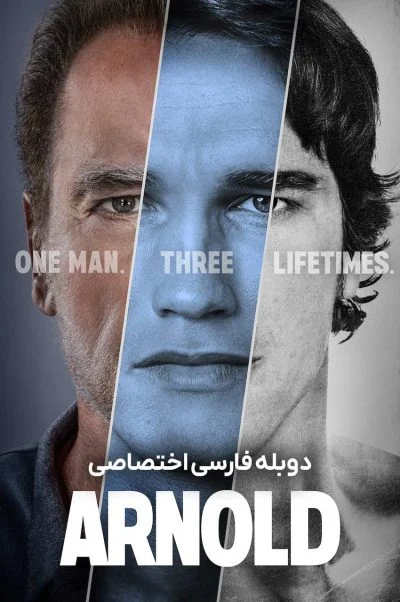آرنولد ۲۰۲۳