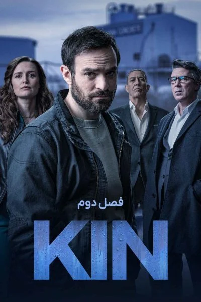 خویشاوندی ۲۰۲۱