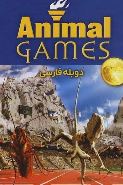 المپیک حیوانات ۲۰۰۴