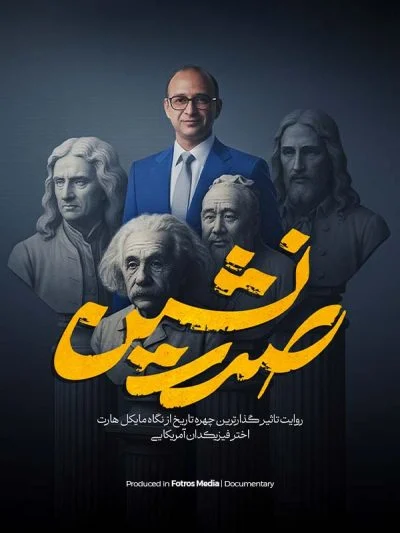 صدرنشین ۲۰۲۳