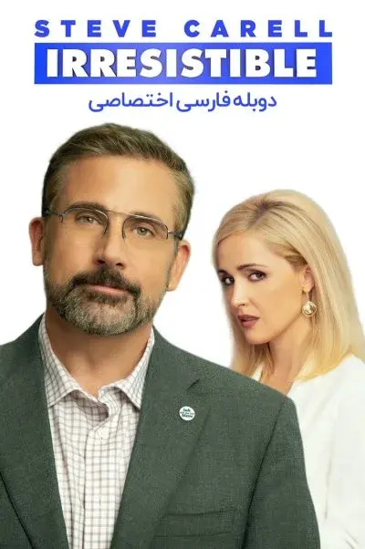 فریبنده ۲۰۲۰