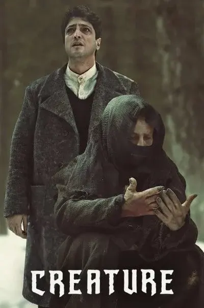 مخلوق ۲۰۲۳