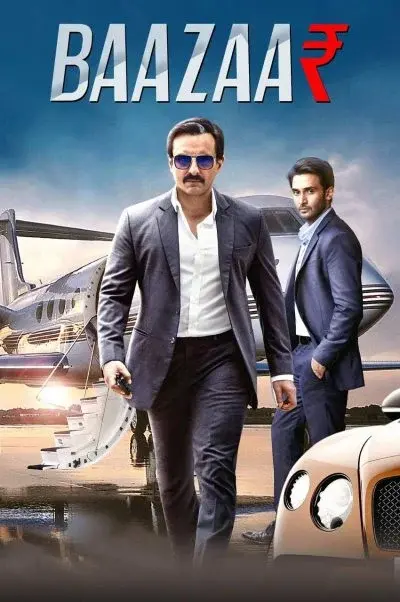 بازار ۲۰۱۸