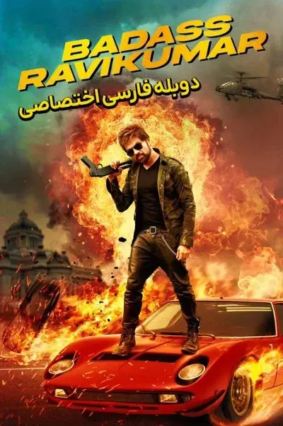 راوی کومار کله خراب ۲۰۲۴