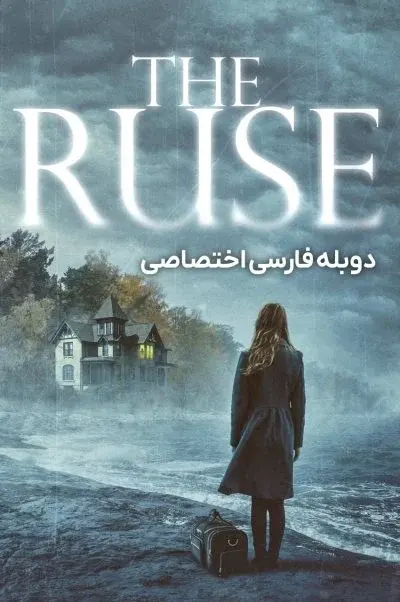 نیرنگ ۲۰۲۴