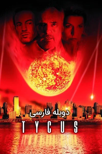 ستاره دنباله دار ۱۹۹۹