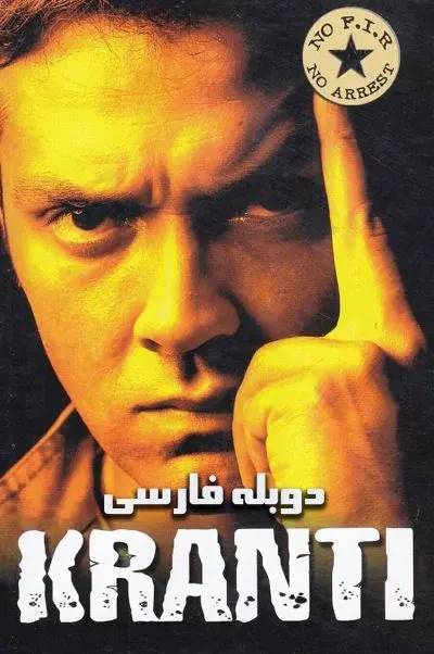 انقلاب ۲۰۰۲