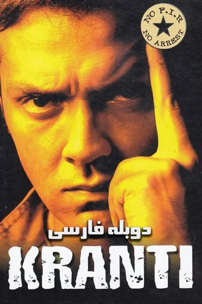 انقلاب ۲۰۰۲