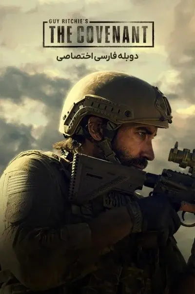 پیمان ۲۰۲۳