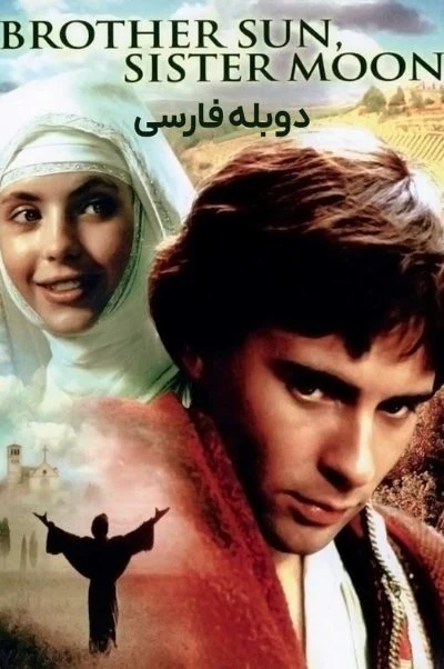 برادر خورشید، خواهر ماه ۱۹۷۲