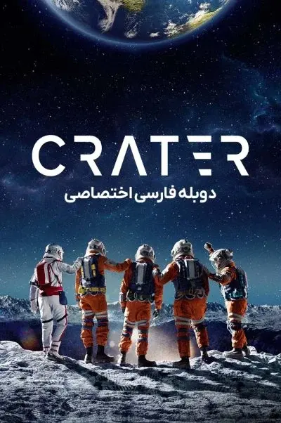 گودال ۲۰۲۳