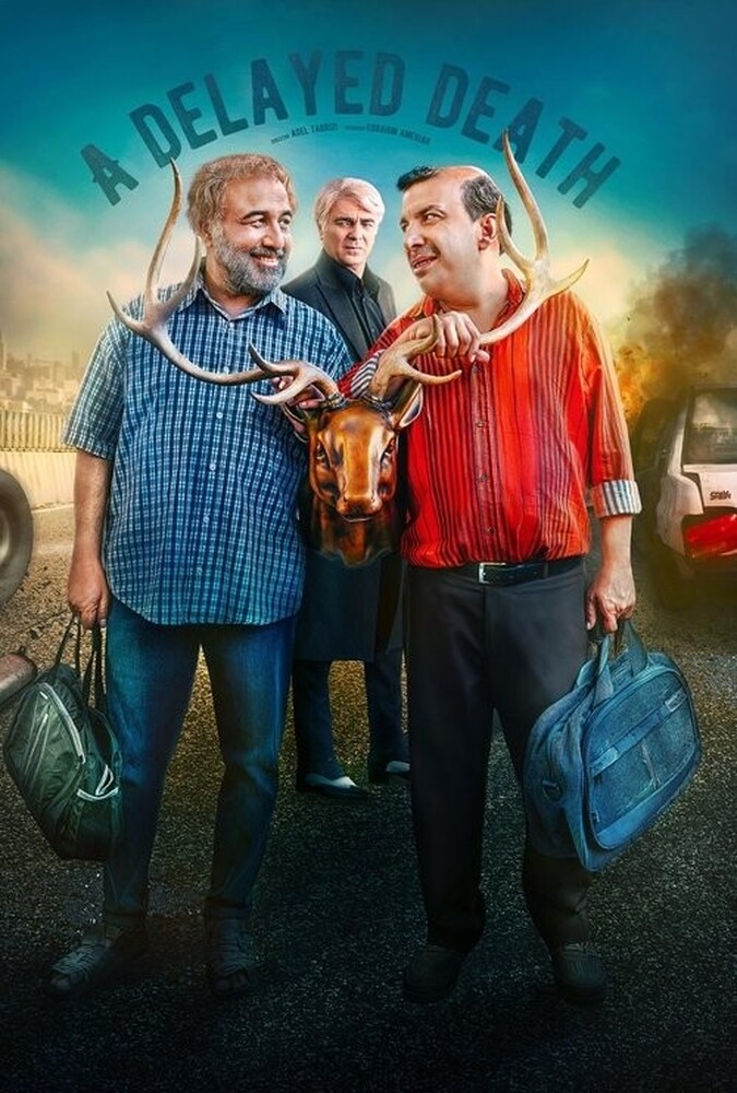 اجل معلق ۲۰۲۵