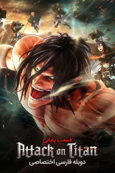 حمله به تایتان ۲۰۱۳