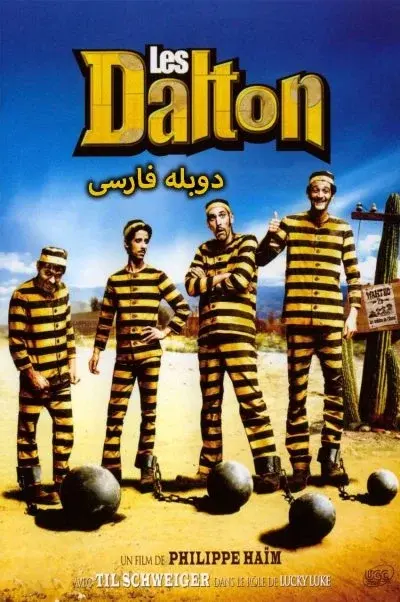 لوک خوش‌شانس و دالتون‌ها ۲۰۰۴