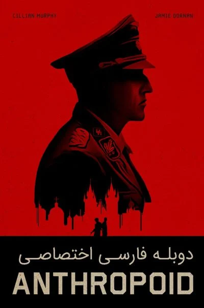انتروپوید ۲۰۱۶
