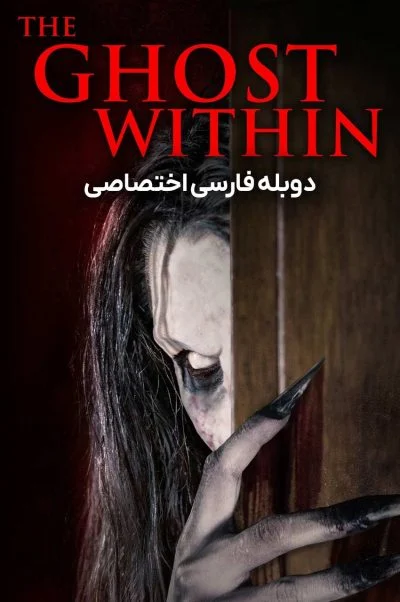 روح درون ۲۰۲۳