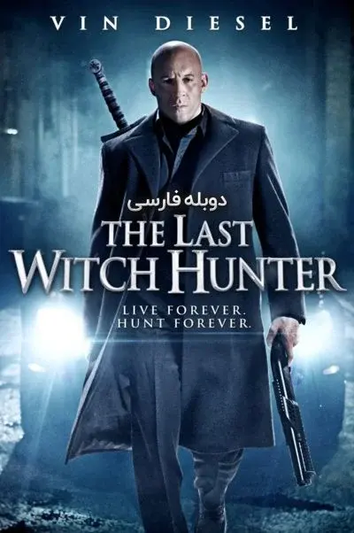 آخرین شکارچی جادوگر ۲۰۱۵