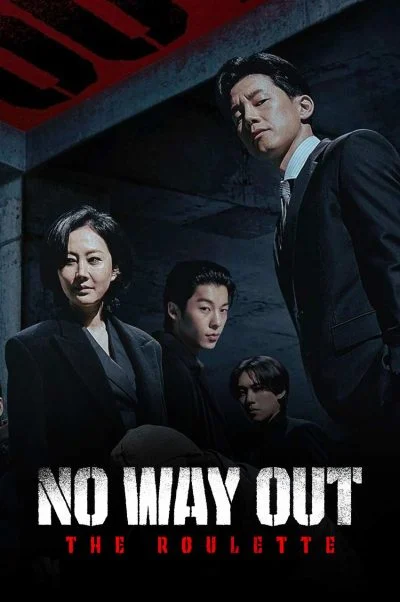 بدون راه فرار: قمار ۲۰۲۴