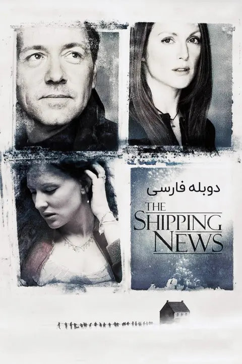 ساحل خاطرات ۲۰۰۱
