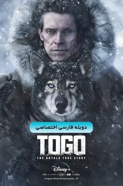 توگو ۲۰۱۹