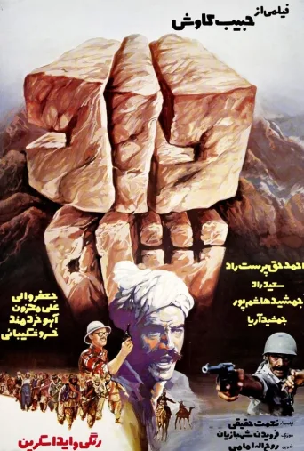 دادشاه ۱۹۸۳