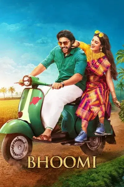 بومی ۲۰۲۱