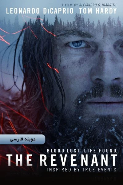 از گور برگشته ۲۰۱۵