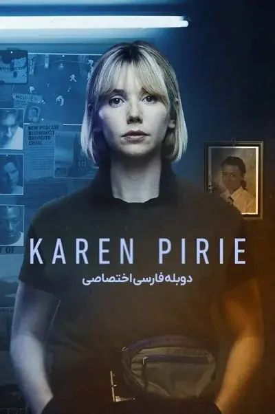 کارن پیری ۲۰۲۲